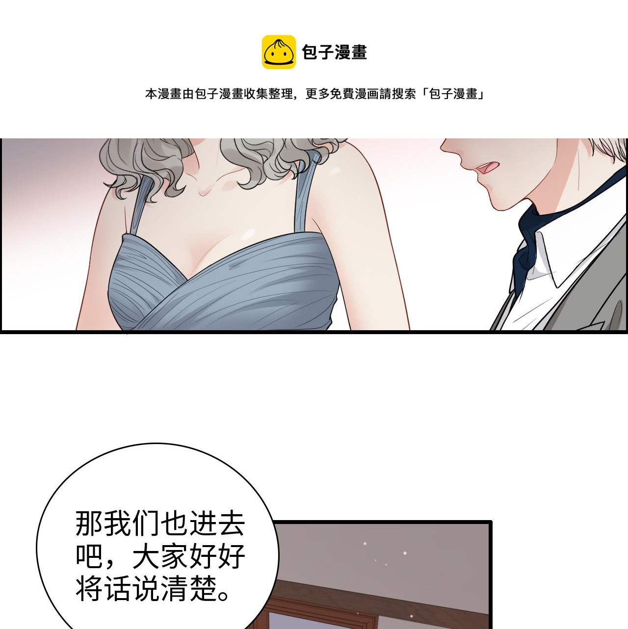 第434话 吃瓜群众的聚集60