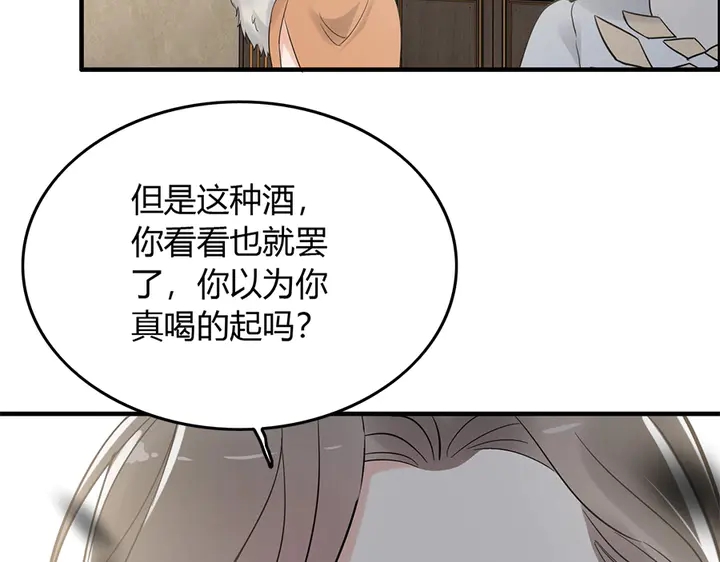 第242话 不知天高地厚！91
