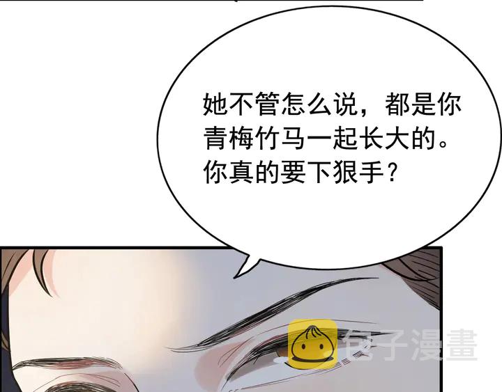 第251话 我不会放过她76