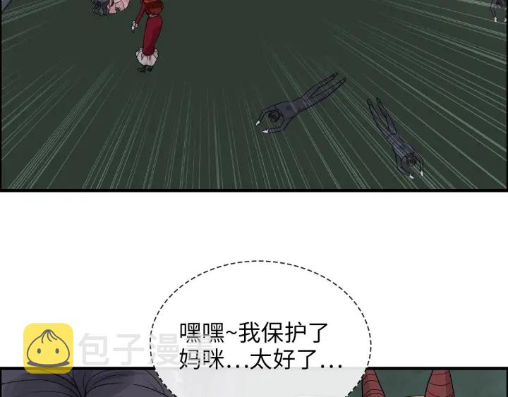 第313话 总裁玩脱啦！11