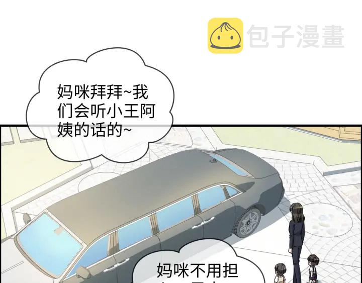 第319话 带着孩子去出差83