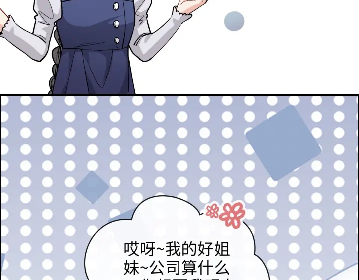 第340话 蒋徽音？蒋莹！19
