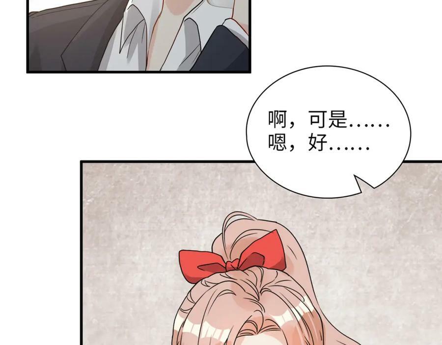 第528话 好油啊！拙劣的演技79