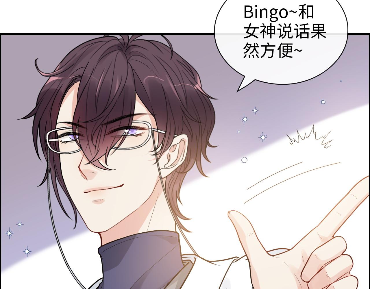 第420话 平山次郎的妙计？82