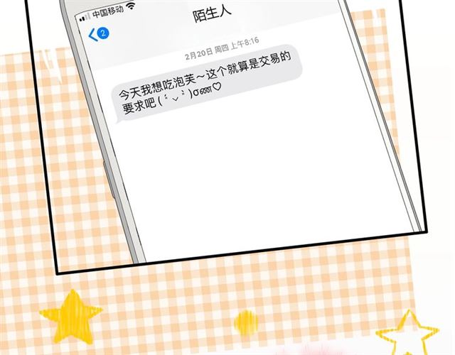 第216话 我要掀开你的面具！72
