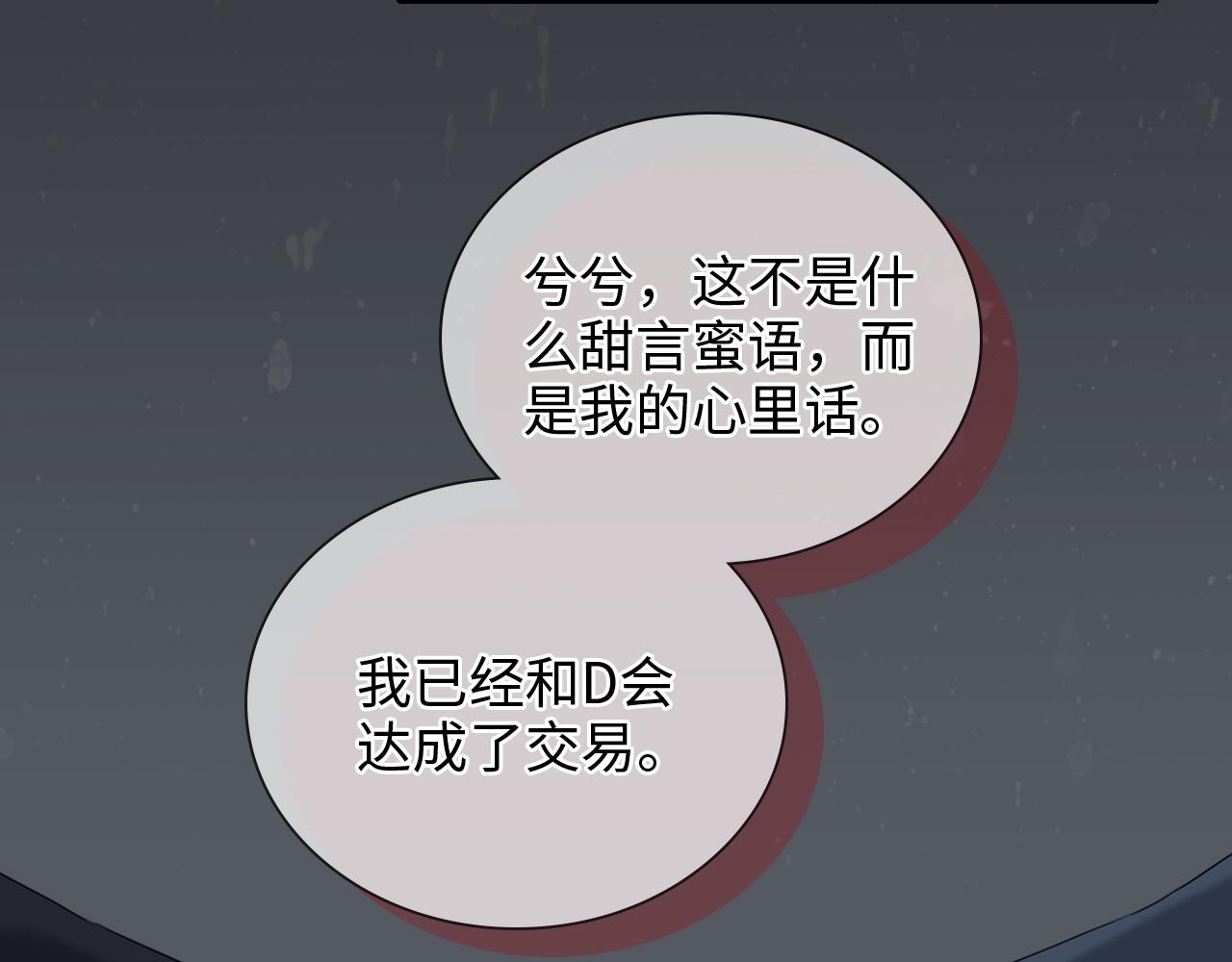 第397话 三天后恢复记忆手术6