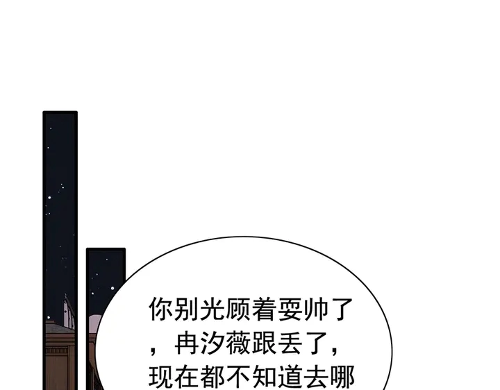 第255话 一切都在掌握中3