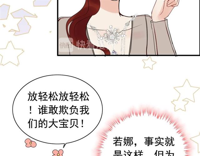 第196话 变态船长竟骚扰我16
