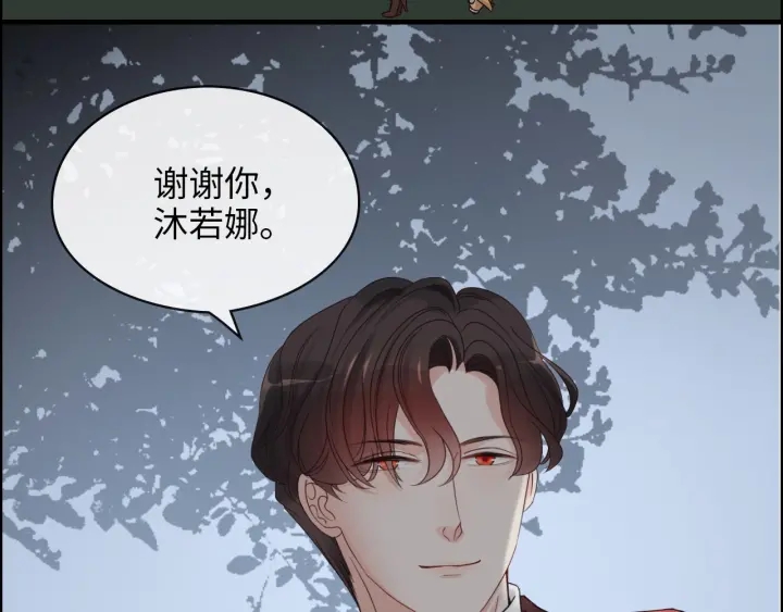 第313话 总裁玩脱啦！87