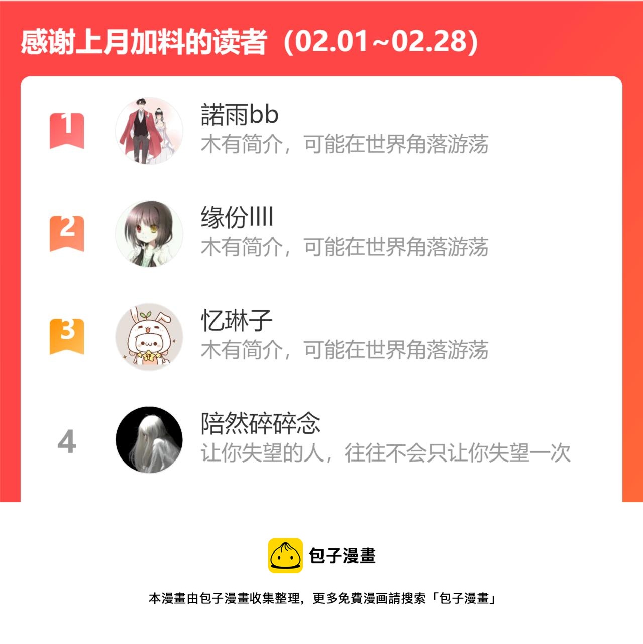 第431话 英雄救美108