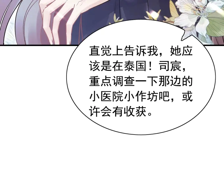 第251话 我不会放过她91