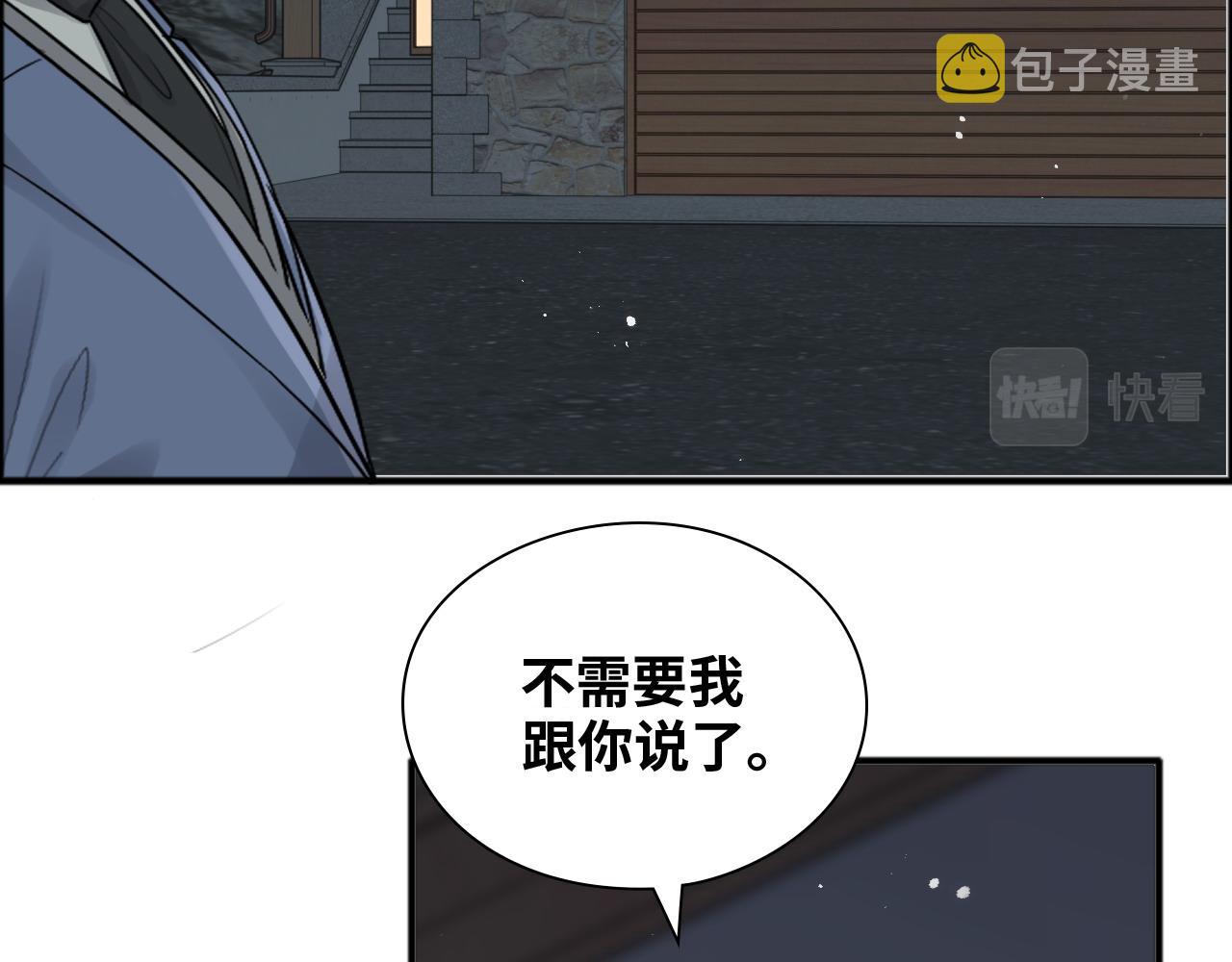 第444话 沐若娜！你躲我！16