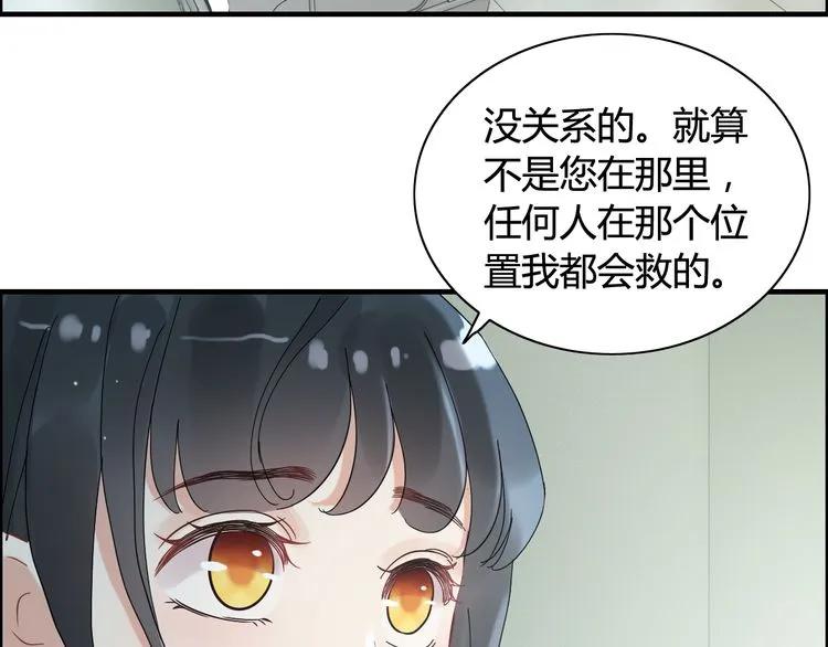 第52话 做出幼稚的事只因为你41