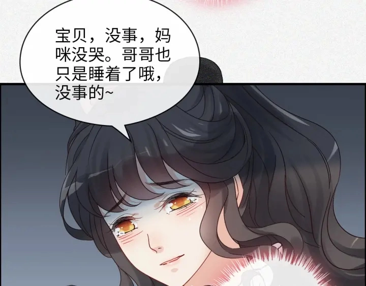 第313话 总裁玩脱啦！59