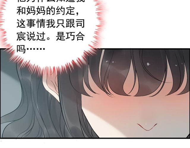第210话 他的吻如此熟悉20