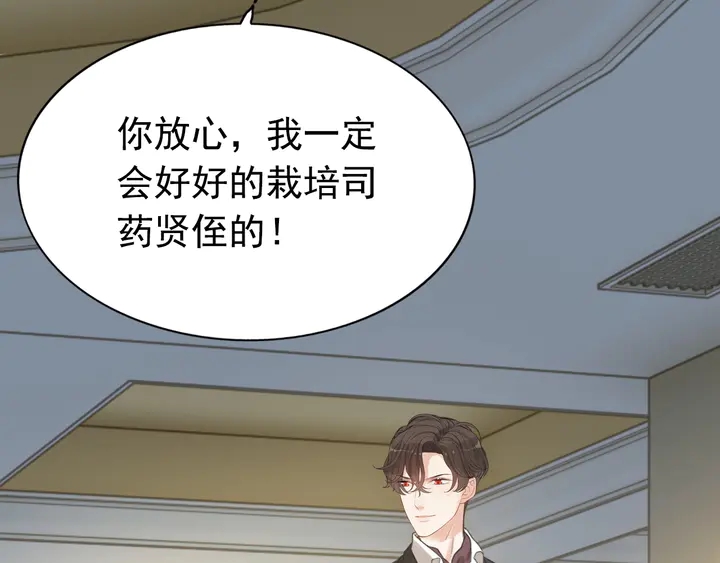 第285话 为你撑腰我当然开心20