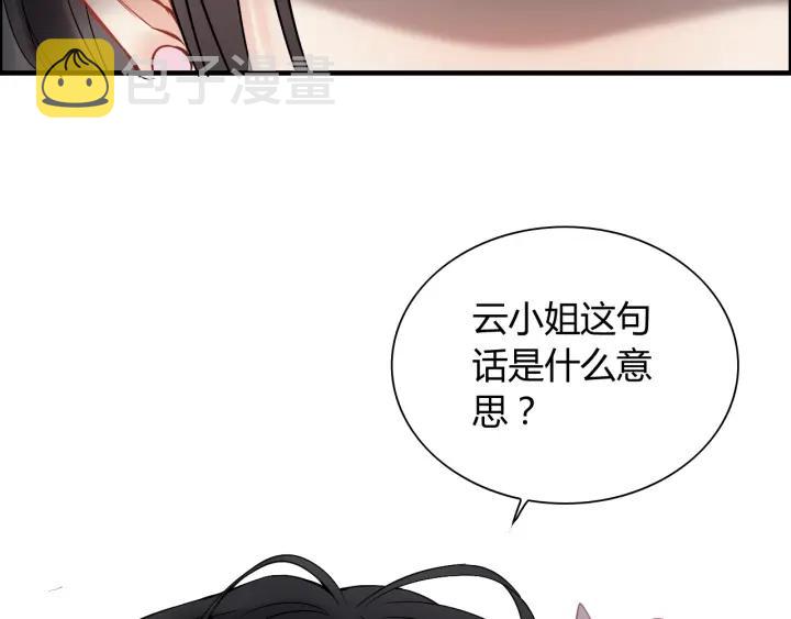 第134话 不想扯上关系！45