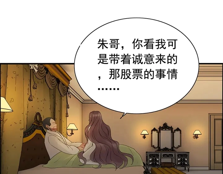 第255话 一切都在掌握中73