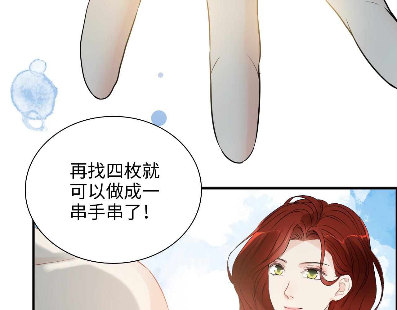 第447话 沐若娜！嫁给我！68