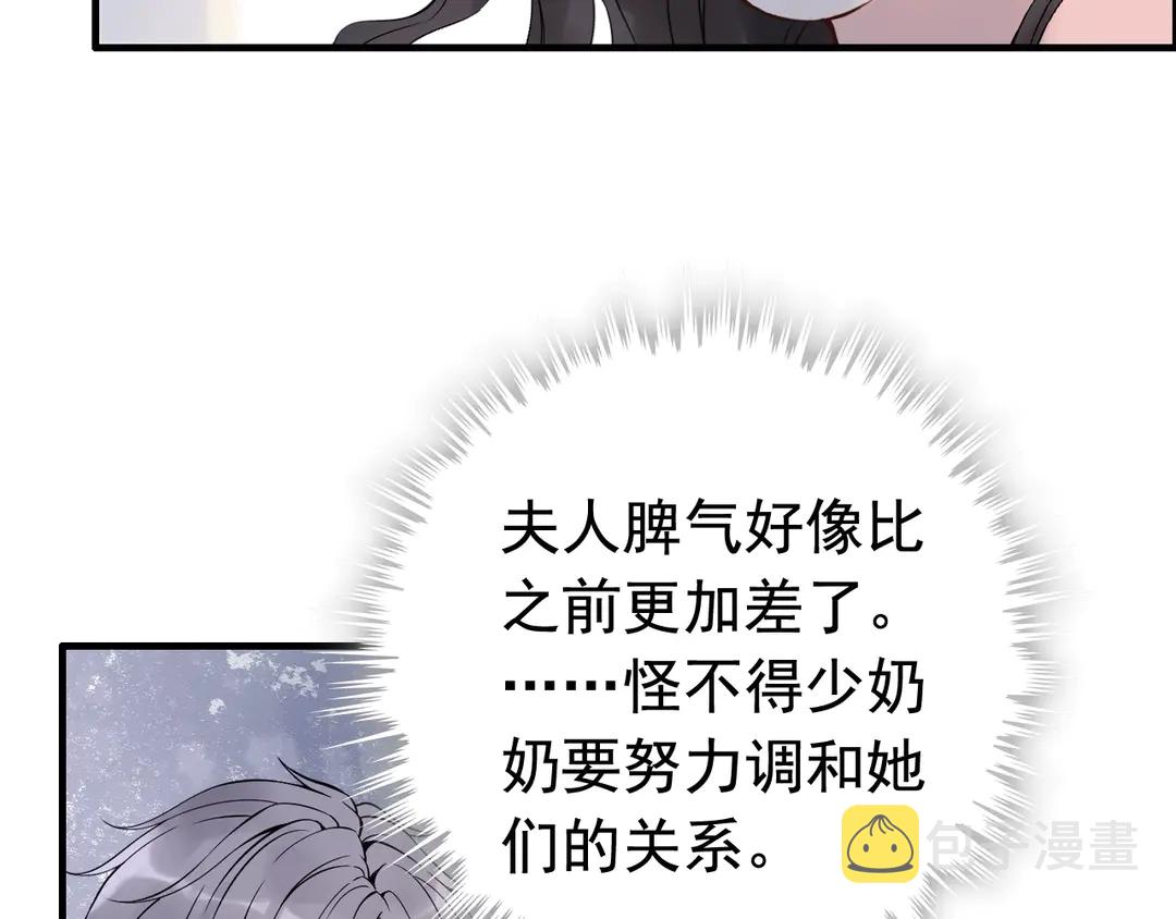 第273话 婆婆的认可17