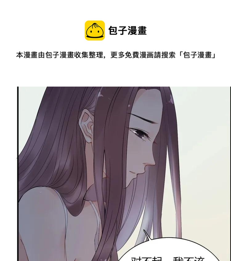 第123话 被放弃的她？36
