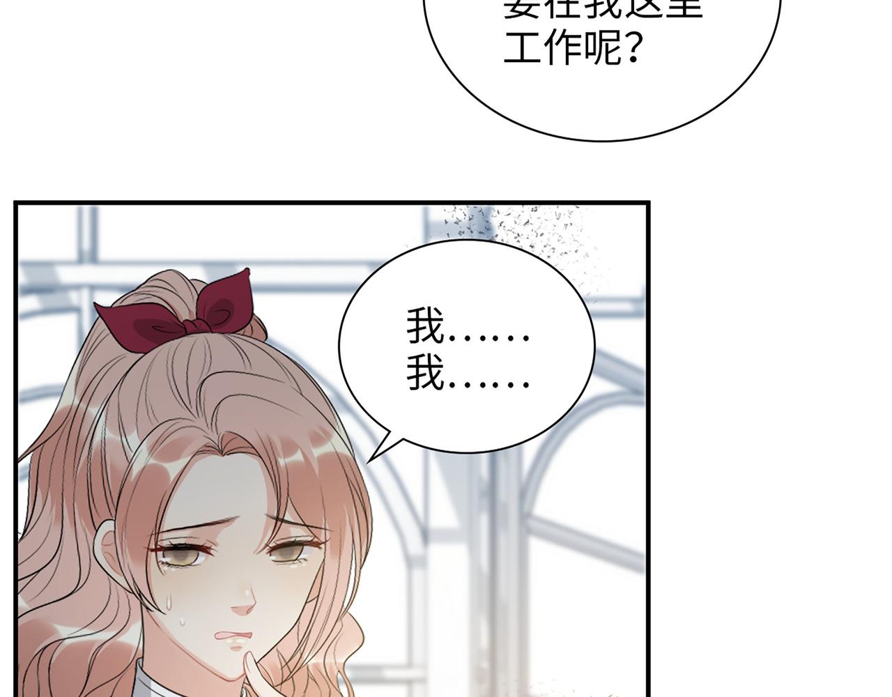 第500话 明了马英英的来意35