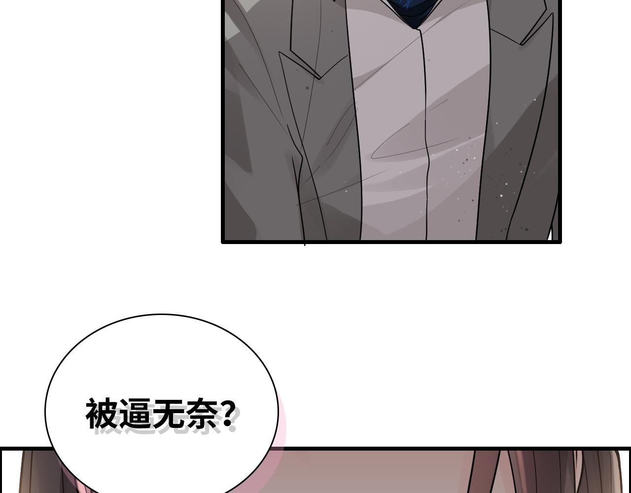 第433话 生米成熟饭18