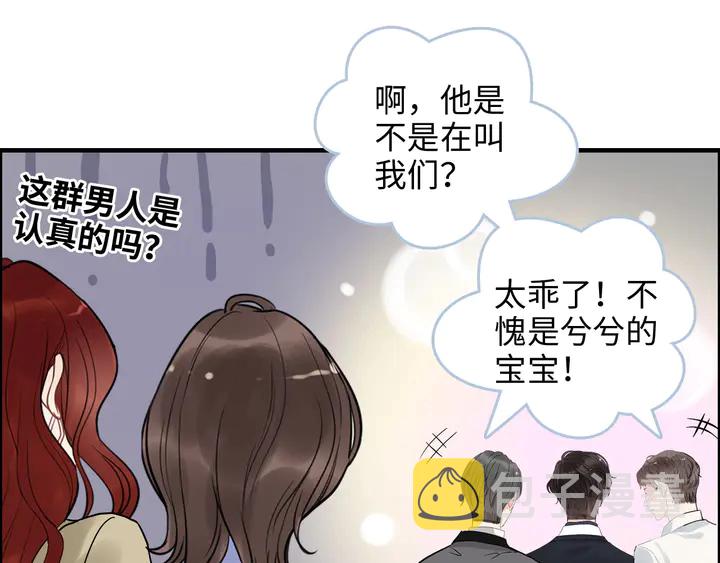 第297话 尹司宸喜当爹48