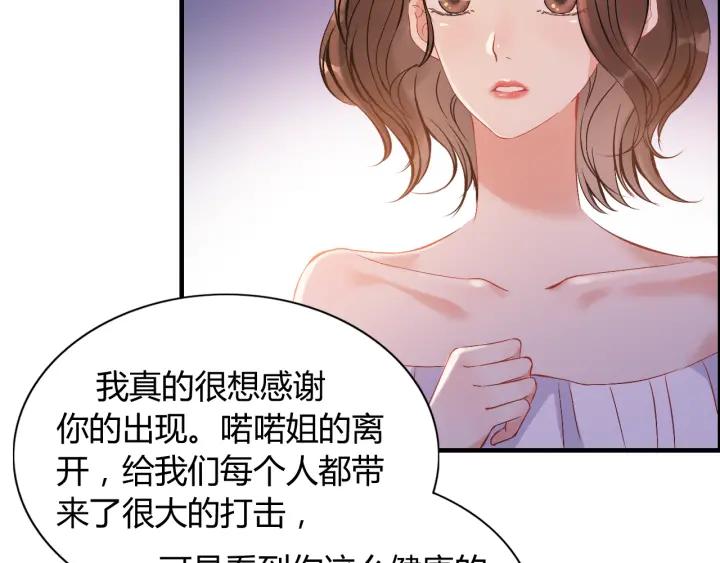 第93话 这才是我的夫人11