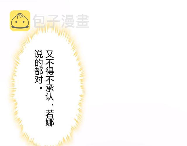 第212话 你心爱的她早就变了3