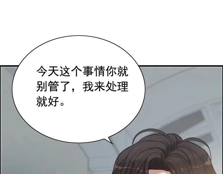 第283话 我不会让你受欺负13