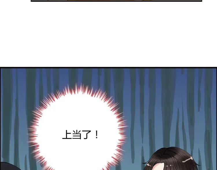 第90话 夫妻二人都是幼稚鬼48