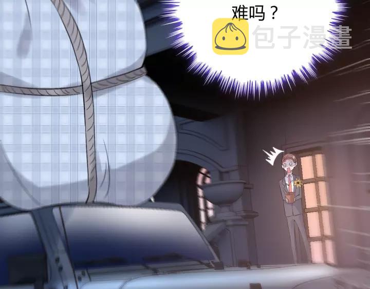 第111话 被他调戏了！8