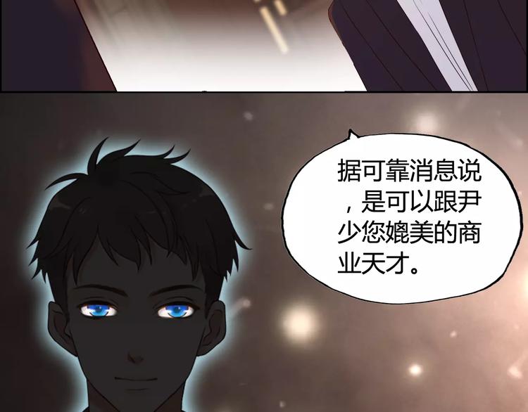 第31话 奇妙的心动67