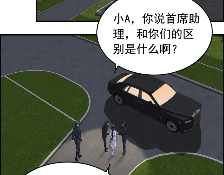 第277话 刁蛮亲戚上线24