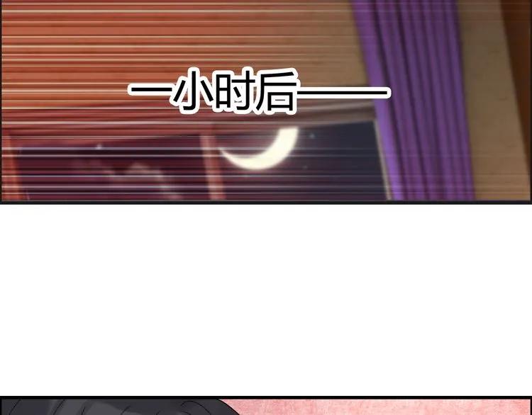 第55话 我…喜欢他39