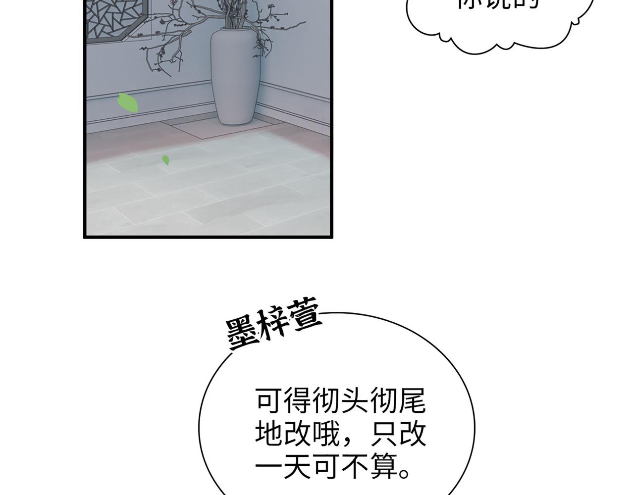 第504话 才不要嫁给他！104