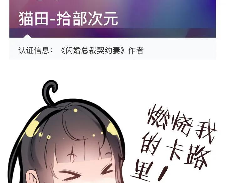 第73话 他怎么有这么笨的老婆92