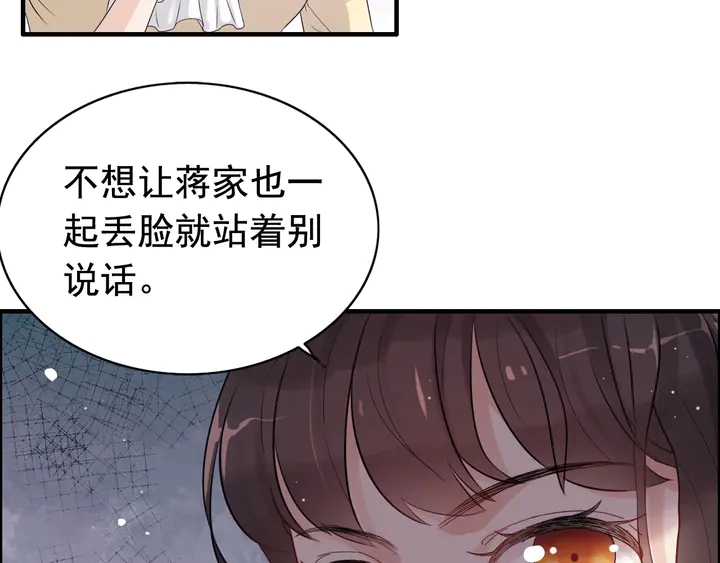 第293话 小猫咪发威71
