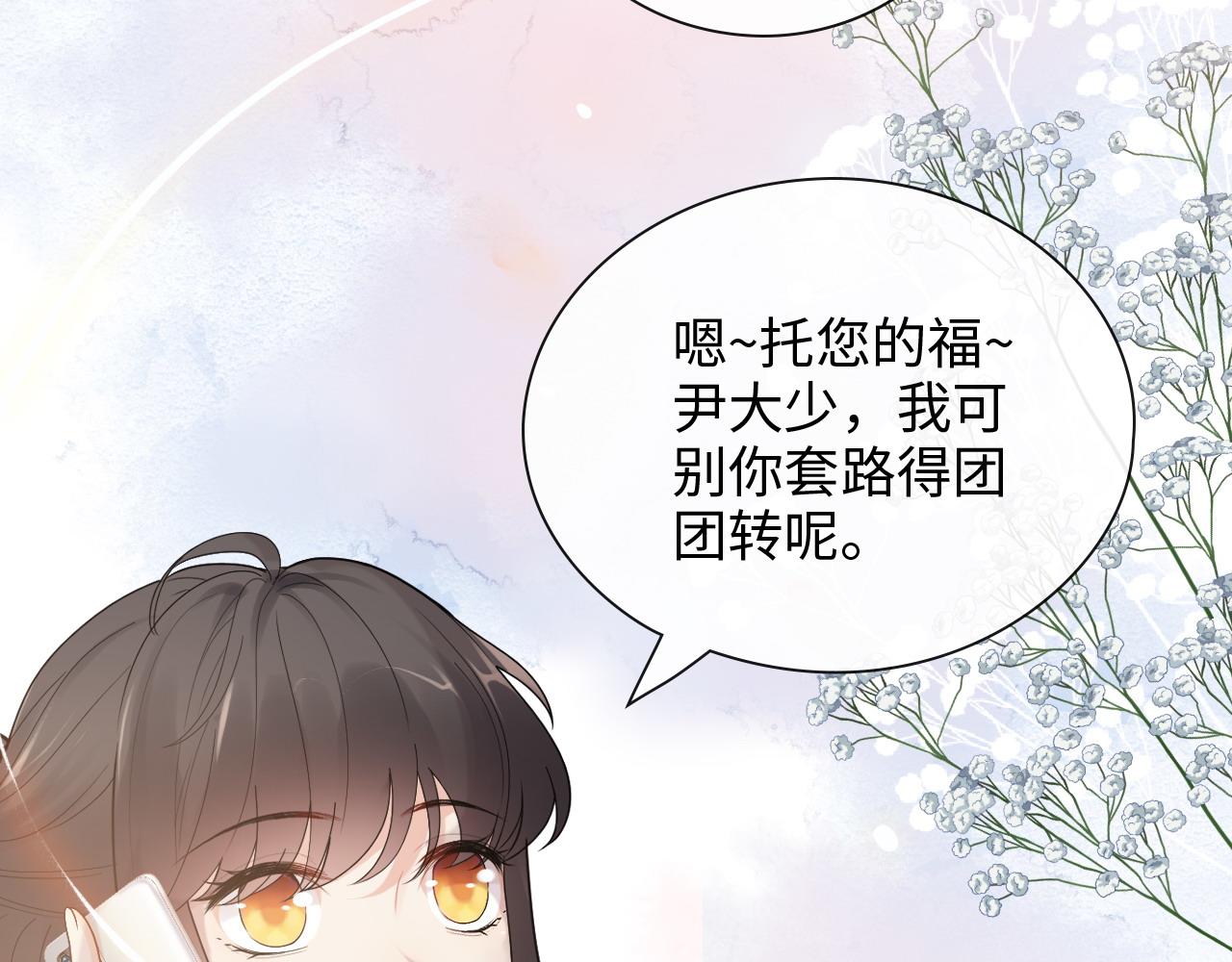 第416话 套路我！回家收拾你70