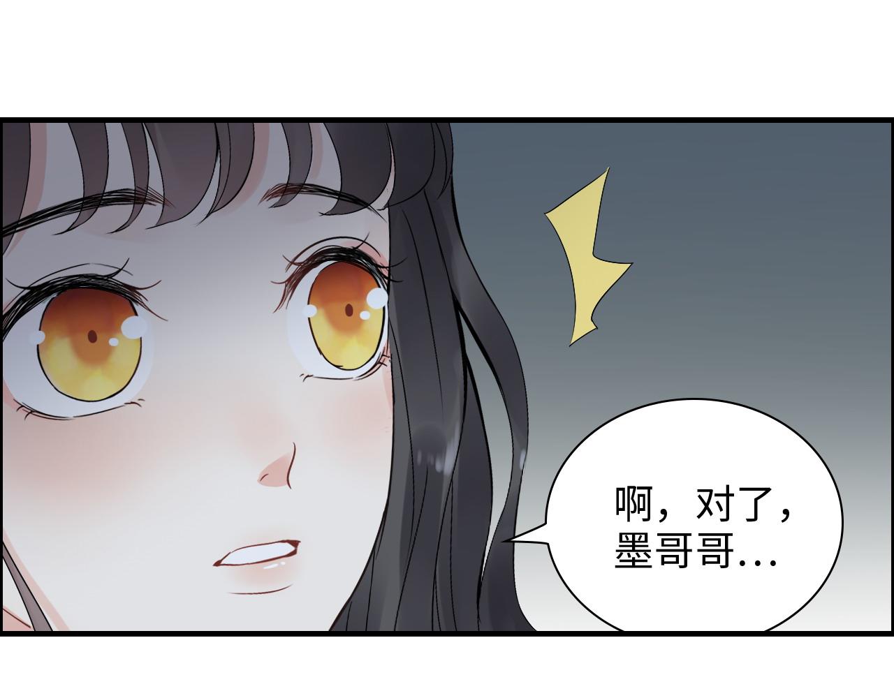 第384话 只有墨总在“躺枪”12