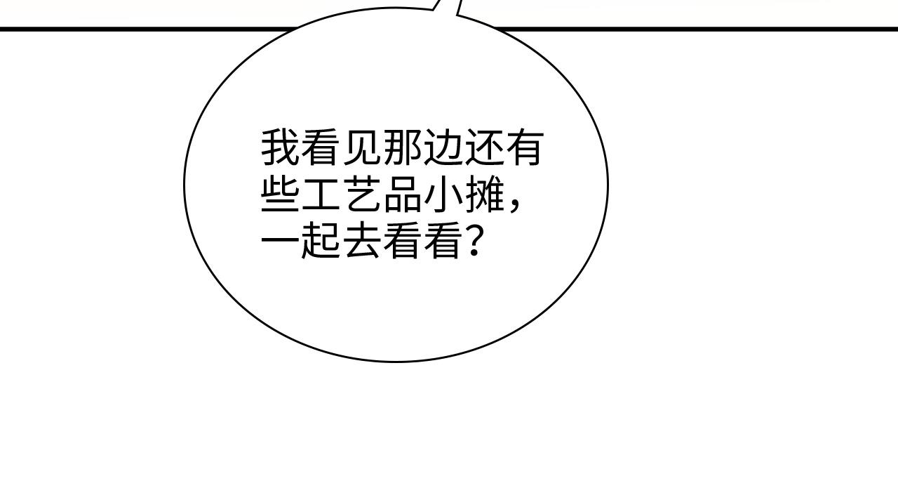 第507话 修罗场？偶遇前女友！44