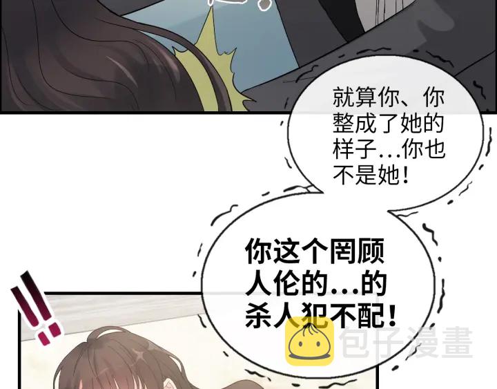 第344话 蒋徽音计划败坏54