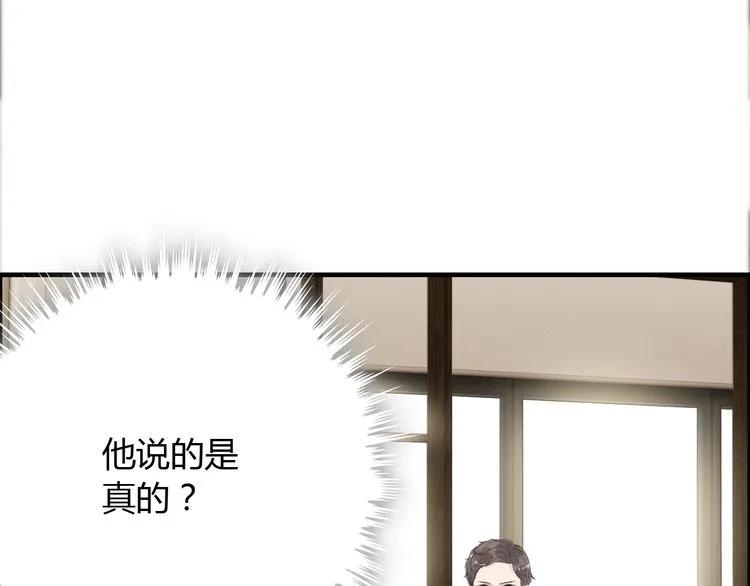第139话 怎么公然恩爱？！66