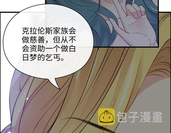第368话：你想怎么谢谢我呢26