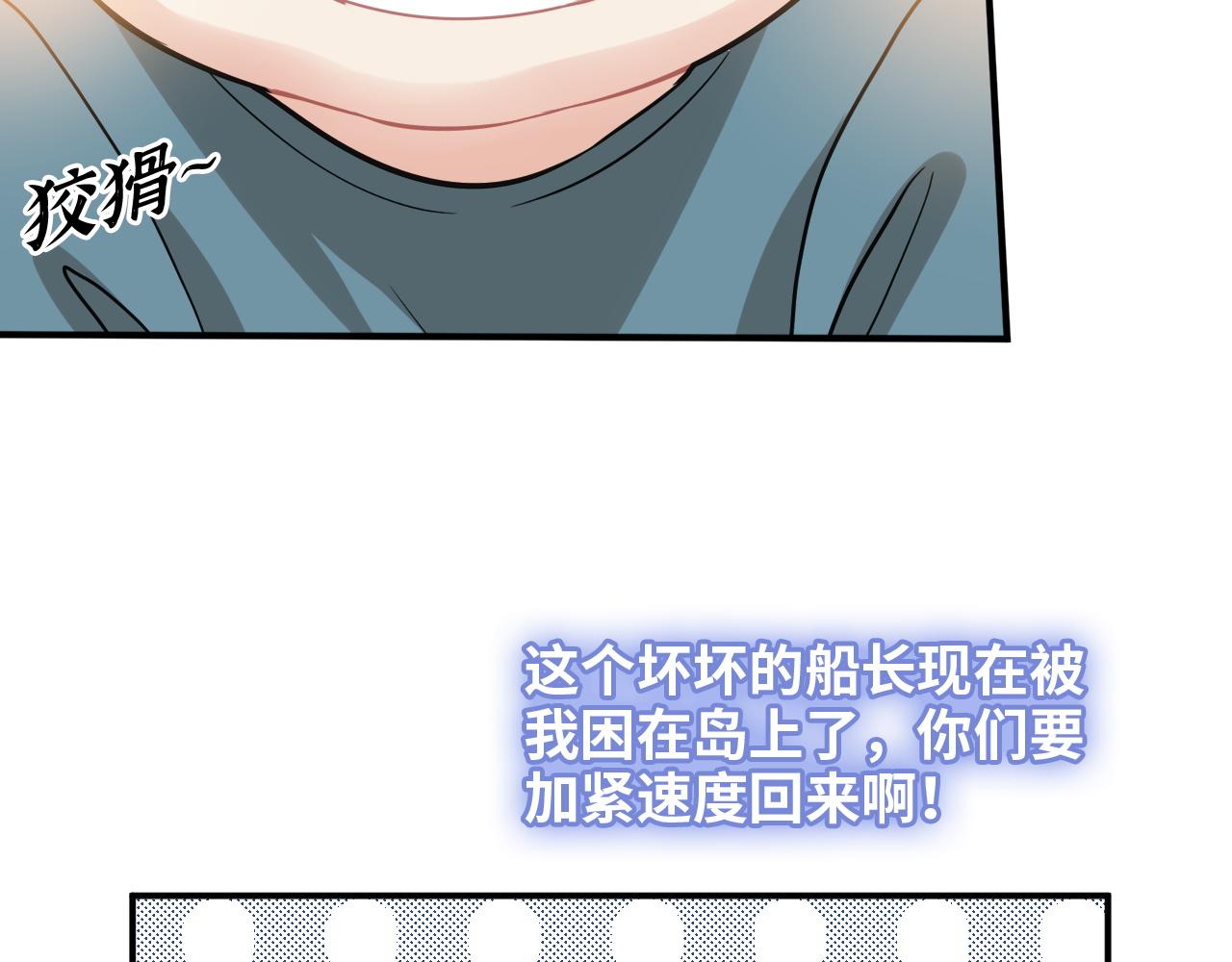 第485话 船怎么坏了！97