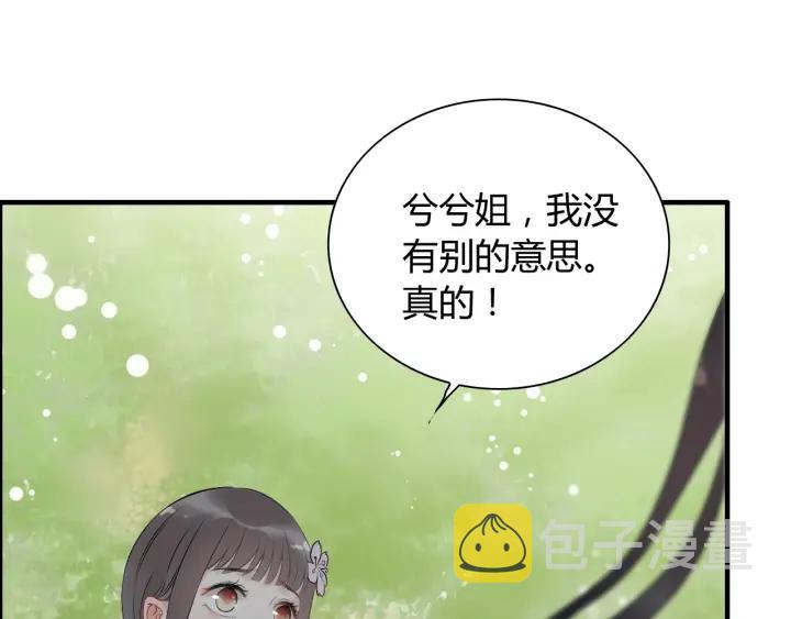 第134话 不想扯上关系！29