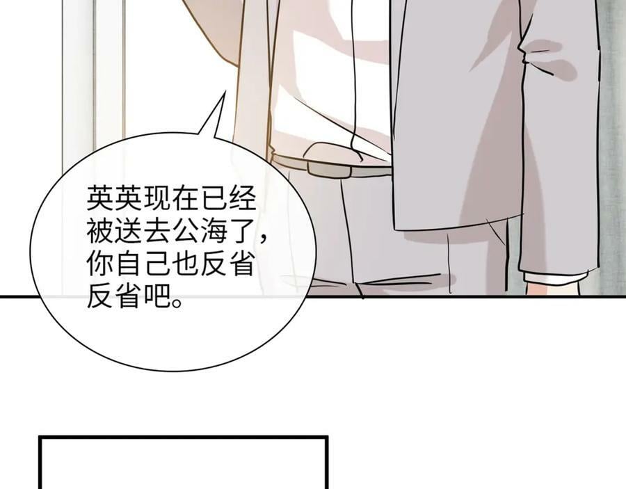 第529话 马英英的下场97
