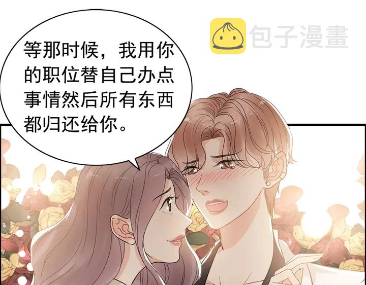 第242话 不知天高地厚！48