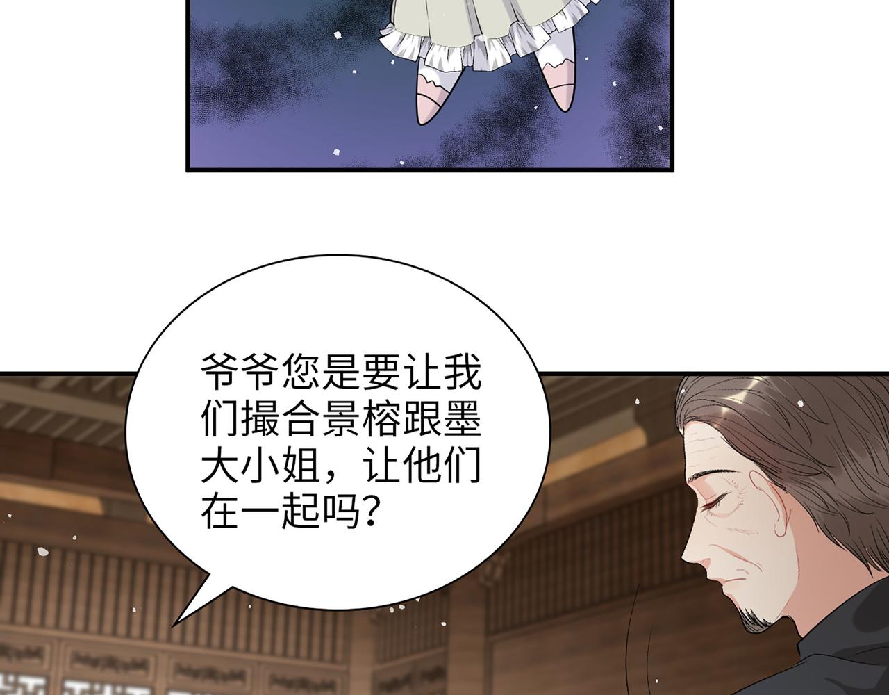 第504话 才不要嫁给他！7